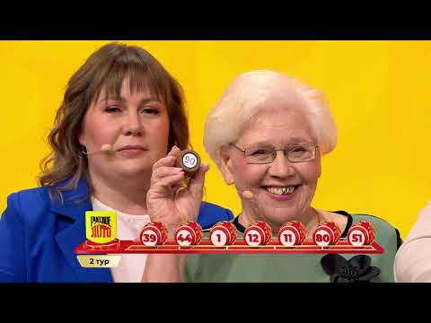 Видео: Русское лото 15.12.24 тираж № 1600 от Столото