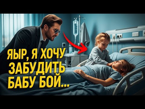 Видео: На английском (длинный):Он не мог накормить дочь… и тогда бездомная женщина тихо стала её ангелом