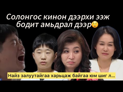 Видео: Миний алт шиг хүүхэд 188-р анги | Суут ухаантай хүү
