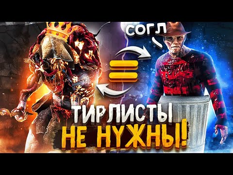Видео: Нет Слабых Маньяков ?? Идеальный Баланс в Игре ?? Dead by Daylight