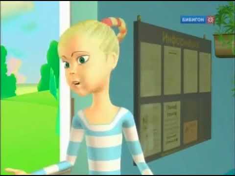 Видео: Какое ИЗОБразие! (Бибигон, 04.10.2010)