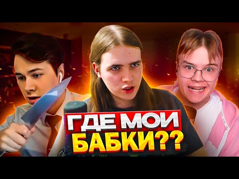 Видео: КУНЯКИНА ОГРАБИЛА ШПАНА (не кликбейт)