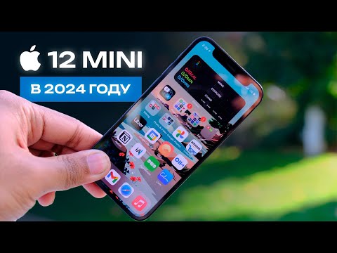 Видео: iPhone 12 Mini в 2024 - ВСЕ ЗА И ПРОТИВ!