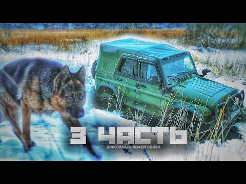 Видео: ЧТО СЛУЧИЛОСЬ ПЕРЕД БОЕМ?! загадка контрабанды - 3 часть