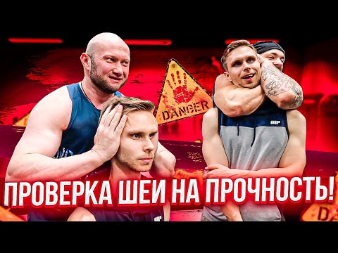 Видео: БЛУД И СПАСОКУКОЦКИЙ - КАК НАКАЧАТЬ ШЕЮ АРЧО МОРРИСУ?!