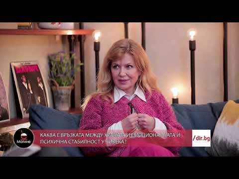 Видео: Мадлен Алгафари - Каква е връзката м/у храната и емоционалната стабилност у човека? - 27.04.2022