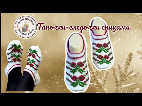Видео: Вязаные следочки❤️💚 5спиц
