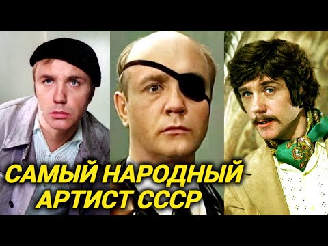 Видео: Настоящий Леонид Куравлев