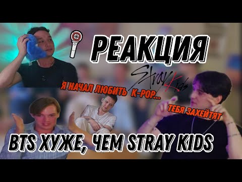 Видео: REACTION | Проф. хореографы про STRAY KIDS