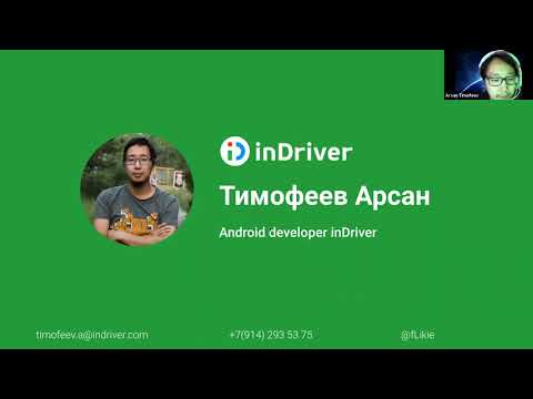Видео: "Android-разработка для начинающих?" - Online лекция в Смарте