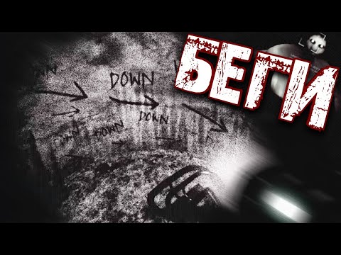 Видео: ТАКОЙ ЛЕСТНИЦУ ВЫ ЕЩЕ НЕ ВИДЕЛИ SCP 087 | ХОРРОР ИГРА СЦП OPERATION DESCENT