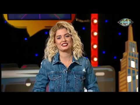 Видео: Big Brother: Most wanted 2018 Епизод17