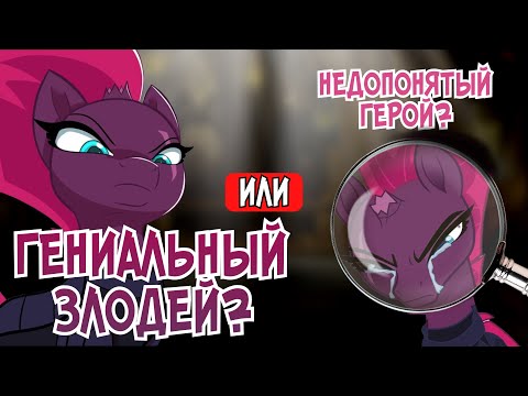 Видео: История Бури из My Little Pony: в кино