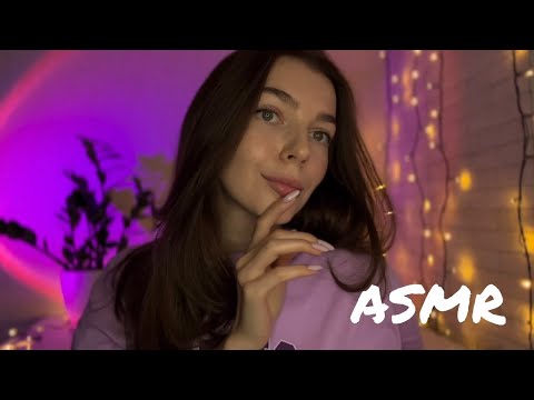 Видео: ASMR / звуки рта и визуальные триггеры для твоего крепкого сна 🤍🦭 / mouth sounds & hand movements