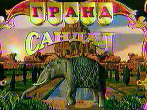 Видео: Реклама ОРТ 20.03.2000