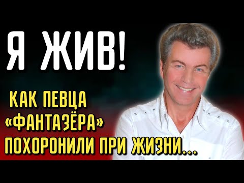 Видео: Фантазёр Переживёт Меня — Тайна Ярослава Евдокимова, Которую Никто Не Расскажет
