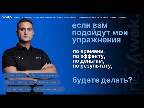 Видео: Лучшее упражнение для здоровья. По факту. И покаываю ошибкм всех массажистов и остеопатов.