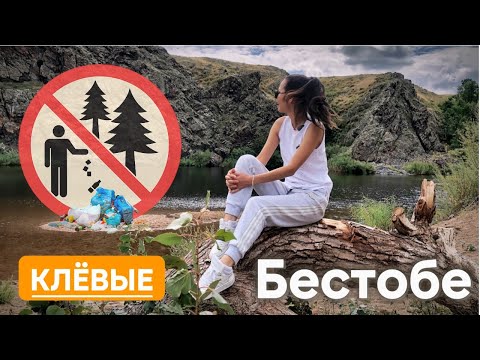 Видео: ⛺ КАНЬОН БЕСТОБЕ (Селетинские каньоны) | лучшие виды и наше «секретное место» для палатки