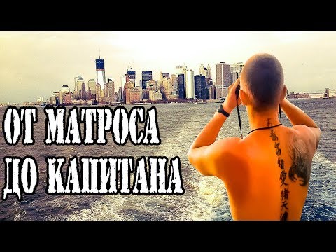 Видео: На Парусной Яхте в Нью-Йорк [№2]. Курс на Манхэттен. Яхтинг в США. Купил себе первую яхту.