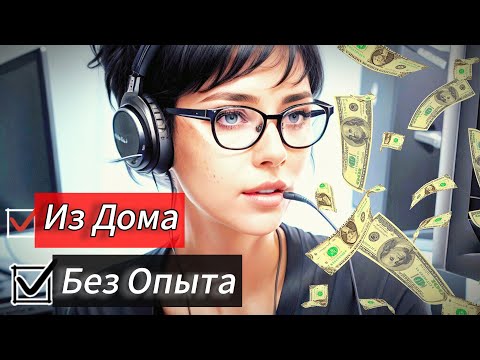 Видео: Легкий Заработок в Интернете 💵Транскрибация 🎤💰 Лучшие бесплатные программы [4K]