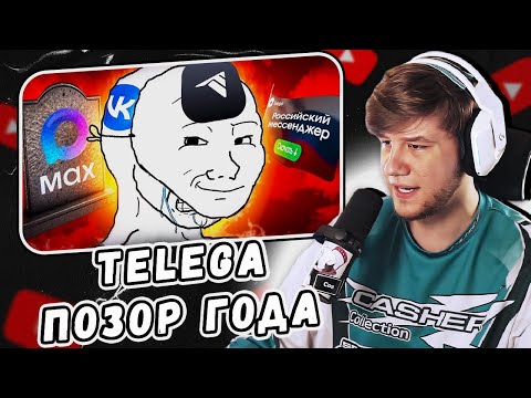Видео: ЛАГОДА СМОТРИТ: МЕССЕНДЖЕР TELEGA - ПОЗОРНЫЙ ПРОЕКТ ВКОНТАКТЕ by БУБР