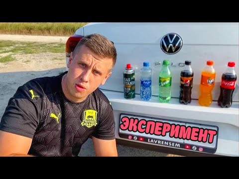 Видео: КОЛА + ГАЗ = РАКЕТА