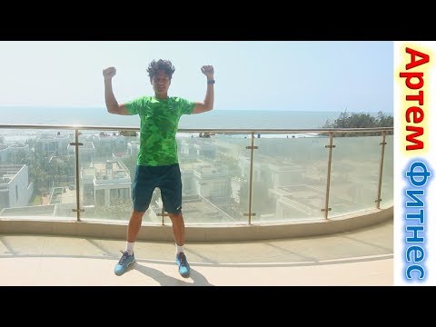 Видео: Тренировка для Всего Тела дома  УПРАЖНЕНИЯ НА КАЖДЫЙ ДЕНЬ АРТЕМ ФИТНЕС