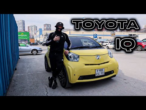 Видео: TOYOTA IQ | АДСКАЯ ТАБУРЕТКА ЗА 1 000 000 РУБЛЕЙ | ОНА ВАМ НЕ КЕЙ-КАР | ОБЗОР 2025