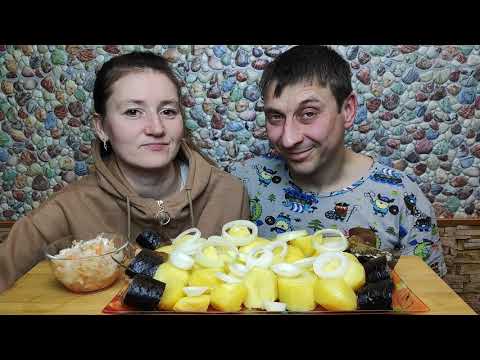 Видео: МУКБАНГ КОПЧЁНАЯ СЕЛЁДКА С ОТВАРНОЙ КАРТОШКОЙ | MUKBANG SMOKED HERRING WITH BOILED POTATOES #мукбанг