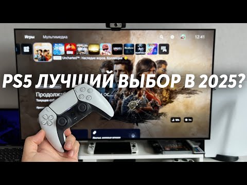 Видео: PS5 ЛУЧШИЙ выбор для НОВИЧКА? | Playstation 5 или Xbox Series X/S в 2025 году | Что купить?