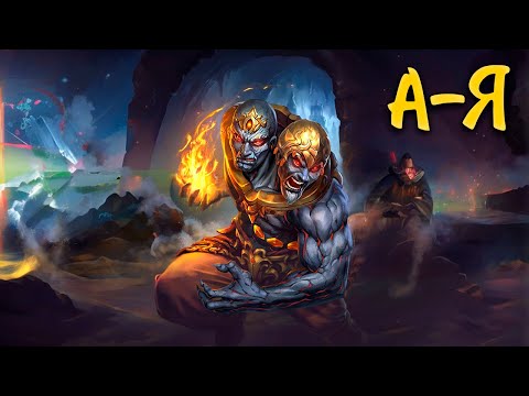 Видео: Дуэльный А-Я | Агни - SMITE 2