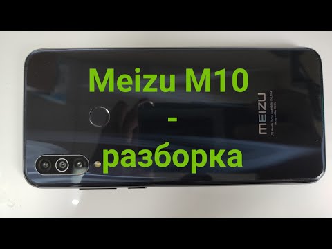 Видео: Meizu M10- разборка и смотрим что внутри | Meizu M10- disassembly