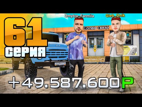 Видео: Я БОГАТ! Обменял ЗИЛ на ТОП Бизнес!🤑🔥 Путь Бомжа на Радмир РП #61 (Hassle Online)