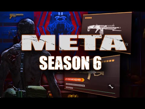 Видео: Лучшее оружие в WARZONE Season 6. C чем играть в WARZONE?