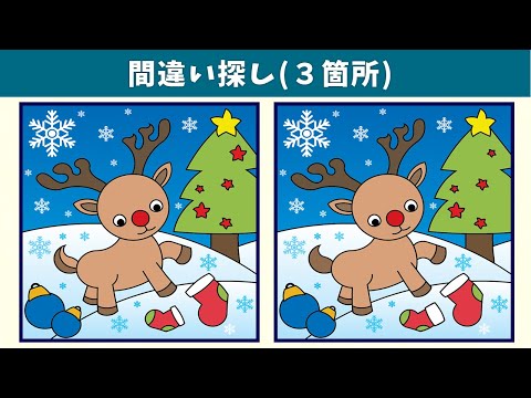 Видео: Найдите 3 отличия | Иллюстрация Версия #778