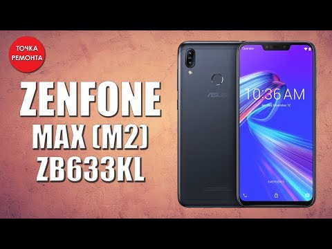 Видео: Замена дисплея на Zenfone Max (M2) ZB633KL \ LCD Replace