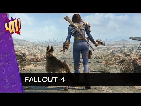 Видео: Первое прохождение Fallout 4. Без подсказок и советов! | Часть 10