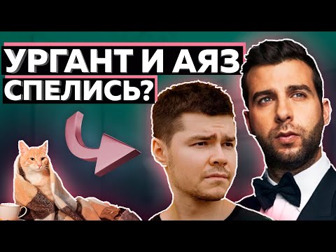 Видео: Иван Ургант ПОПУСКАЕТ Аяза Шабутдинова за его же деньги