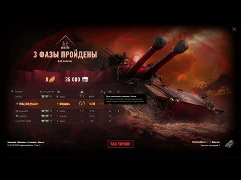 Видео: ✅World of Tanks | ВАВИЛОН: ЗАПРЕТНАЯ ЗОНА 😊 #2 (уровень сложности (Тяжело)