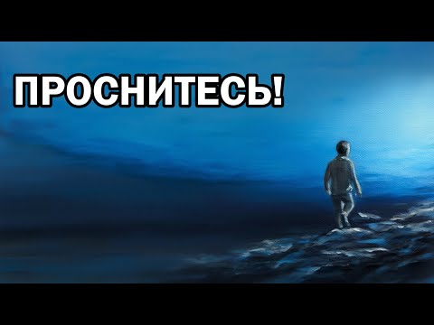 Видео: Почему вы живете убеждениями, а не настоящей жизнью?