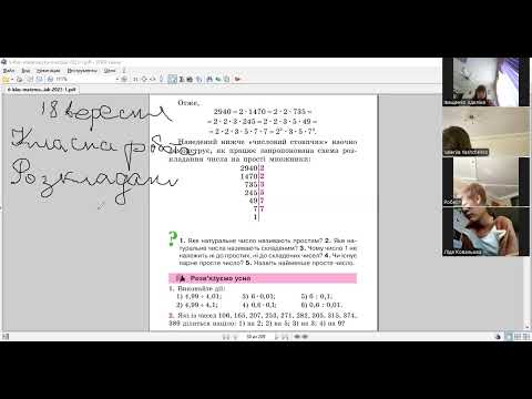 Видео: Математика 6. Розкладання чисел на прості множники
