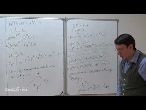 Видео: Пенской А. В. - Дифференциальная геометрия и топология. Семинары - Семинар 17