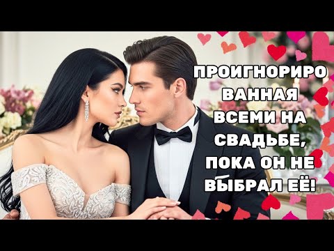 Видео: ВСЕ СМЕЯЛИСЬ НАД ЕЁ ПЛАТЬЕМ ИЗ TARGET… ПОКА МИЛЛИАРДЕР НЕ ВСТАЛ РЯДОМ