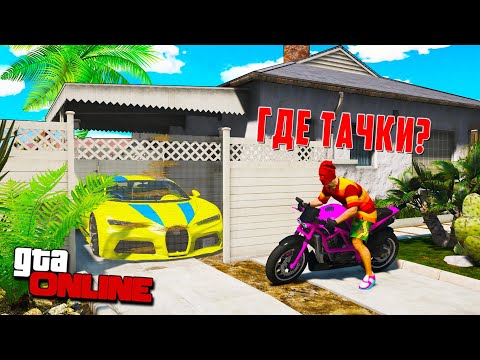 Видео: БИТВА АВТОУГОНЩИКОВ В ГТА 5 ОНЛАЙН. ИЗДЕВАЮСЬ НАД DONNY! ПОСТАВИЛ ИЗИ ТАЧКИ! БИТВА ВОРОВ В GTA 5!