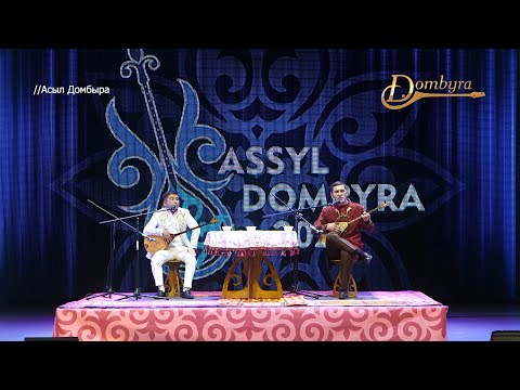 Видео: Нұрлан Есенқұлов - Ерлан Аманқожа Айтыс 2021