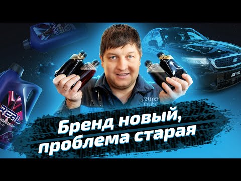 Видео: Замена масла в Knewstar 001 — двигатель, трансмиссия и муфта Haldex