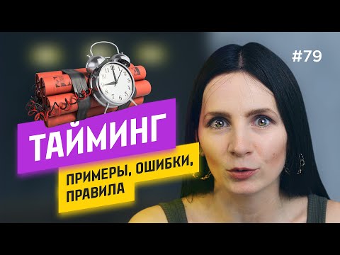 Видео: НЕ допускай ЭТИХ ошибок, когда планируешь мероприятие!