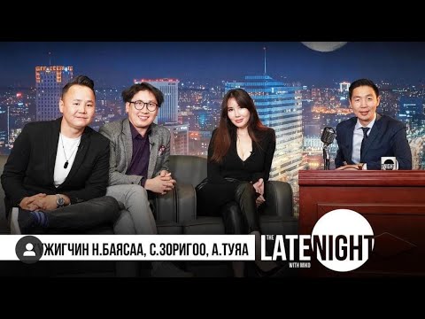 Видео: Өрийн дэвтэр Uriin devter №18