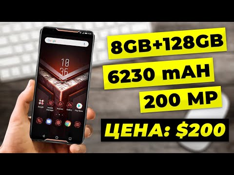 Видео: Это САМЫЙ МОЩНЫЙ  Смартфон в Мире За 200$ в 2022 😱 Я в шоке...