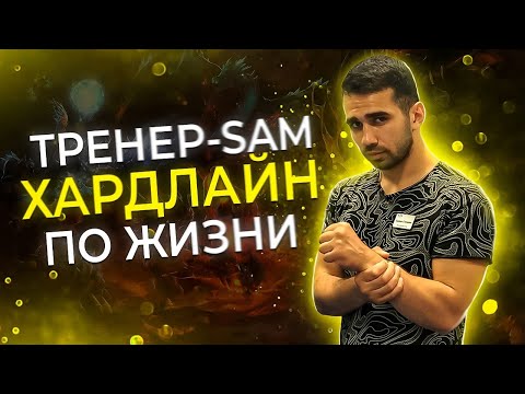 Видео: Позиция -ХАРДЛАЙН!  Дота 2 онлайн ❤️!стим !комп